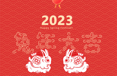 顺动国际传媒给您拜年了！