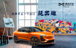 爱驰新能源汽车