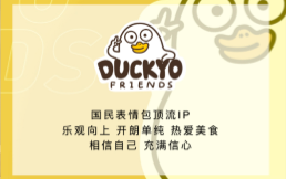 康师傅熬制高汤X小刘鸭X天宫赐福